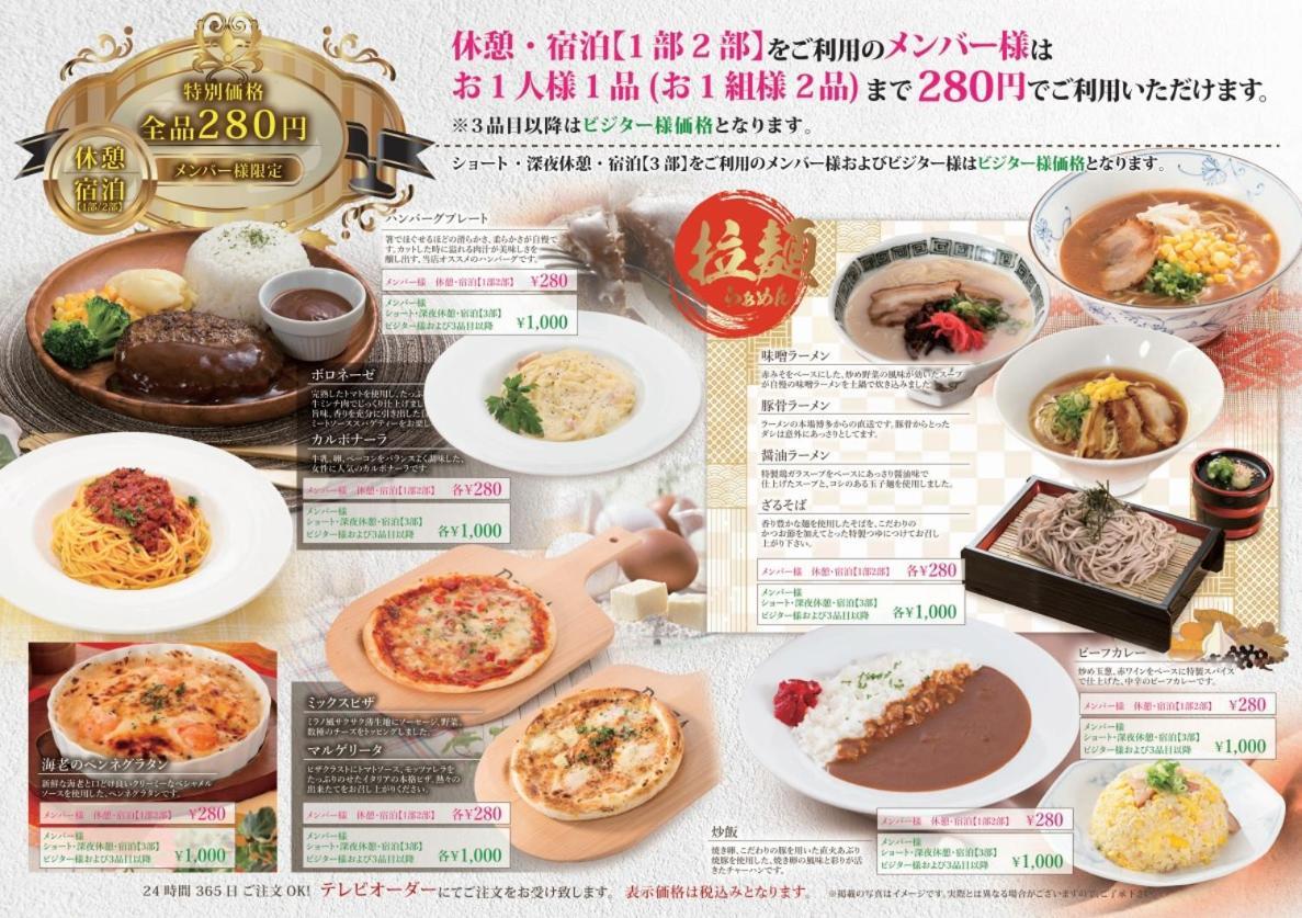 Hotel D 川越 -Adult Only- 川越町 エクステリア 写真
