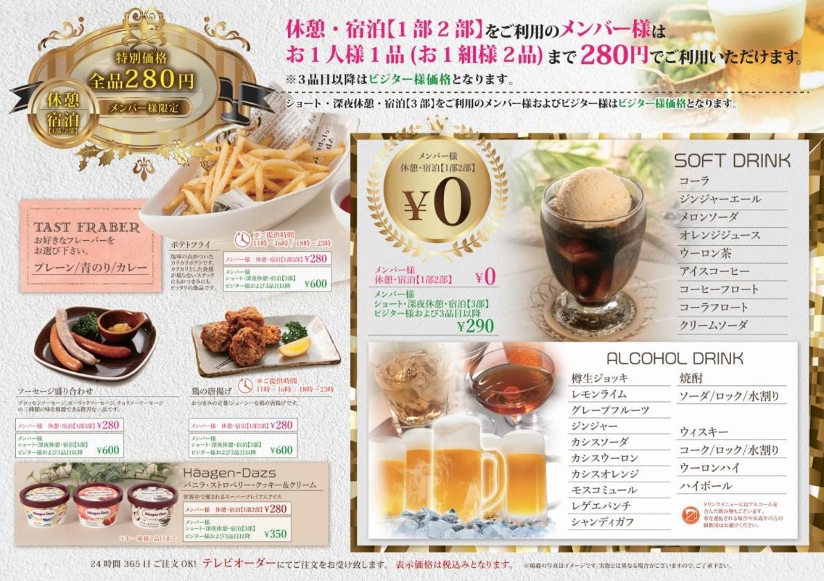 Hotel D 川越 -Adult Only- 川越町 エクステリア 写真